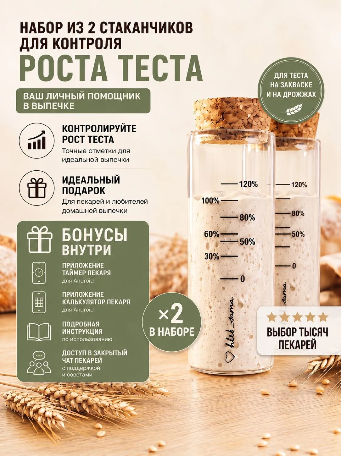 Набор стаканчиков-шпионов, 2 шт